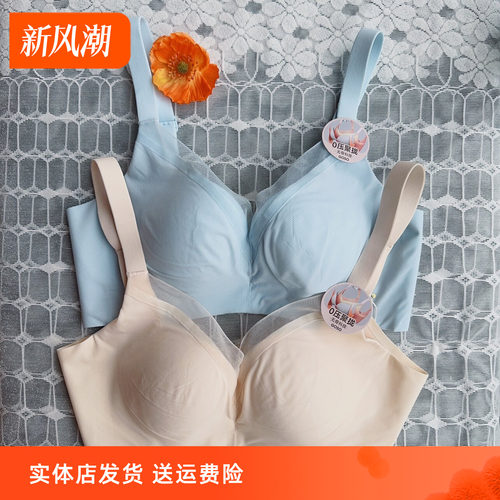 香蜜闺秀新款24112132无钢圈聚拢塑适文胸无骨无束缚感健康棉内衣