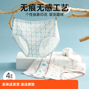 女生裆中腰三角裤 女士2024新款 香密闺秀棉柔无痕内裤 4条装