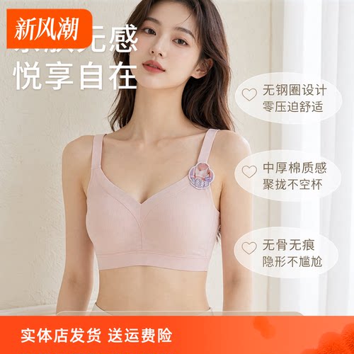 香蜜闺秀25312010无钢圈中厚亲肤棉聚拢上托不空杯无骨内衣文胸罩