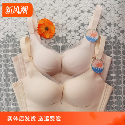 香蜜闺秀无钢圈聚拢收副乳文胸