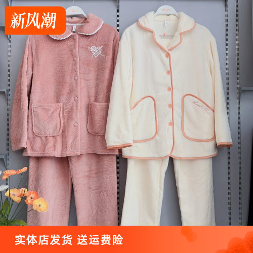 香蜜闺秀女士牛奶绒加厚家居服套