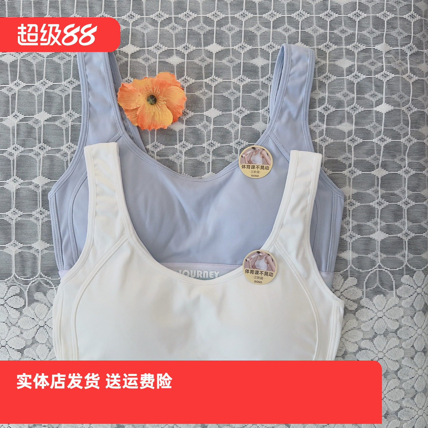 香蜜闺秀25112091少女内衣B杯女童发育期青少年三阶段学生款文胸