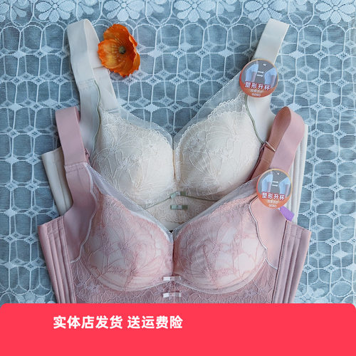 香蜜闺秀24312002中厚微型按摩杯B杯蕾丝无钢圈四排扣调整型内衣