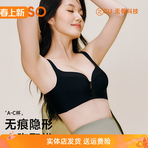 香蜜闺秀内衣女小胸显大文胸