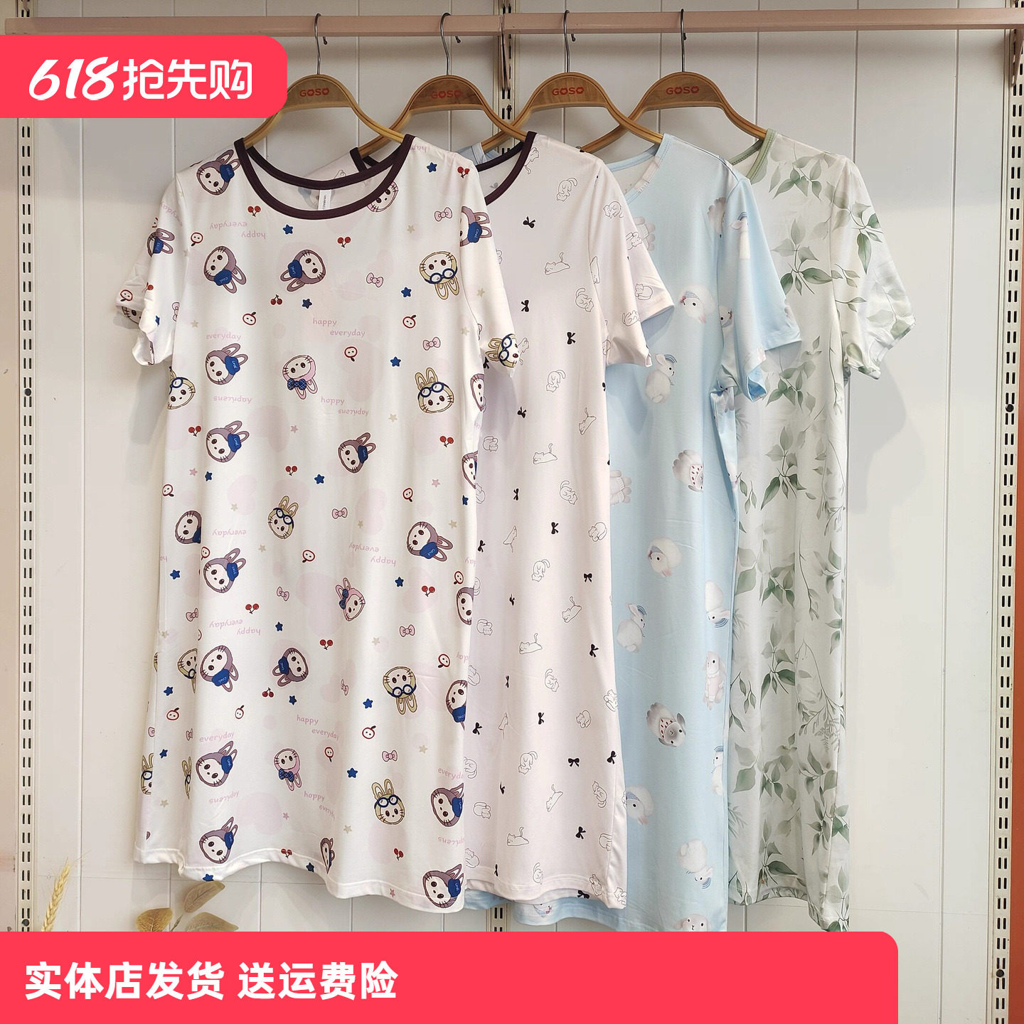 香蜜闺秀26203019女士针织牛奶丝单件裙卡通可爱舒适柔软百搭睡衣