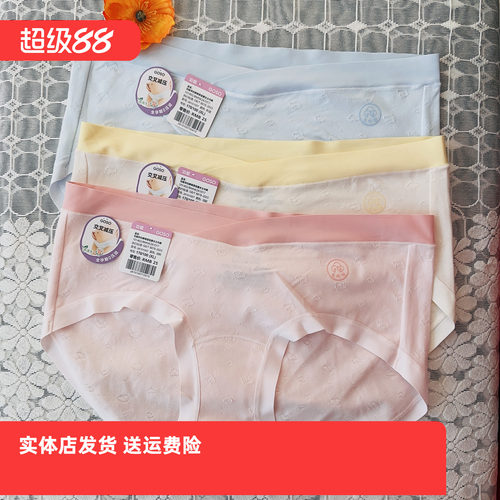 香蜜闺秀26101007孕妇内裤棉质低腰女士内裤抑菌透气交叉减压