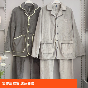 家居服套装 香蜜闺秀25424024男士 长裤 暖暖牛奶绒长袖 保暖锁温 冬季