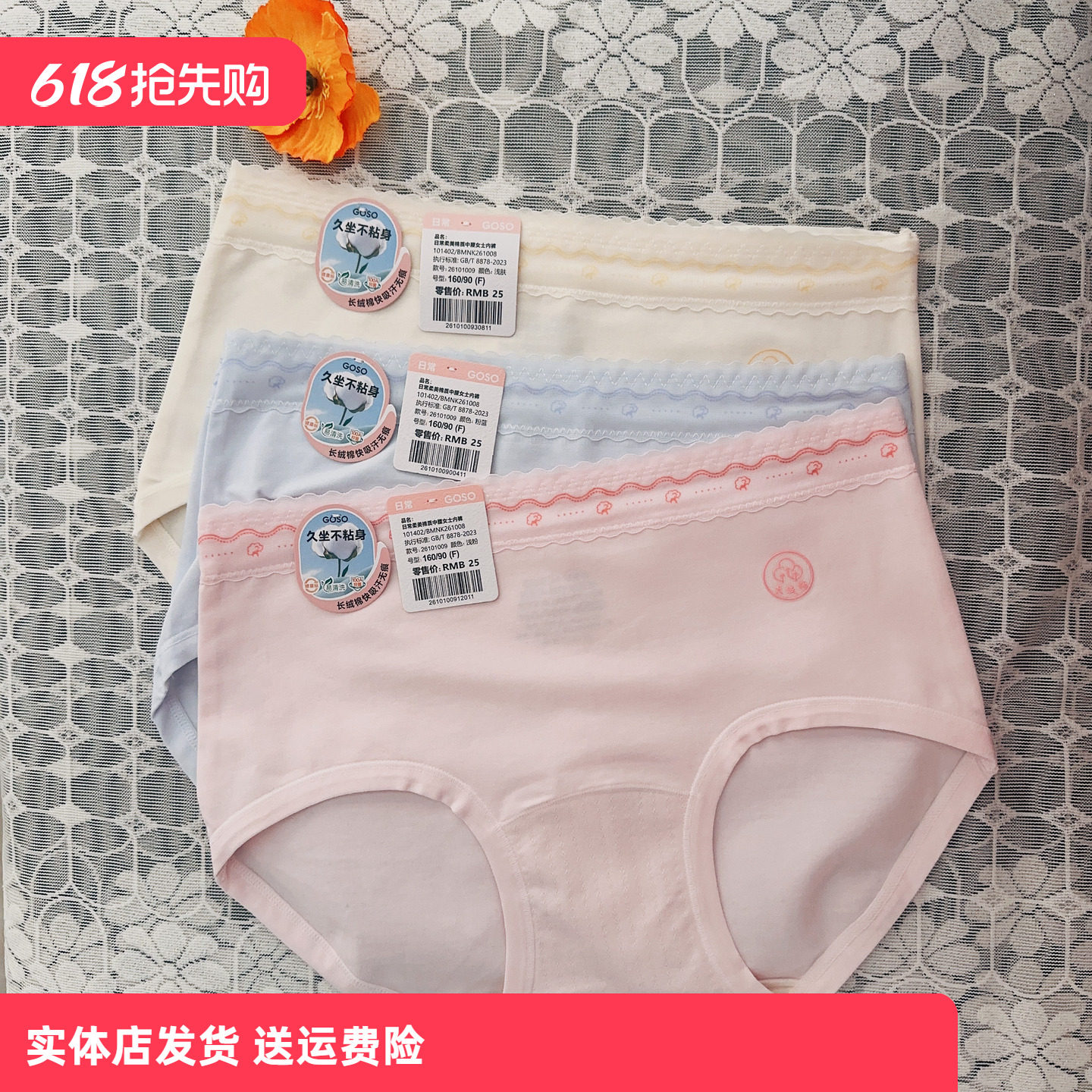 香蜜闺秀26101039日常柔美棉质中腰内裤 10A抑菌易清洗