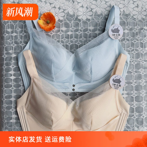 香蜜闺秀四排扣B杯中厚杯健康棉24112080无钢圈调整文胸立挺塑形