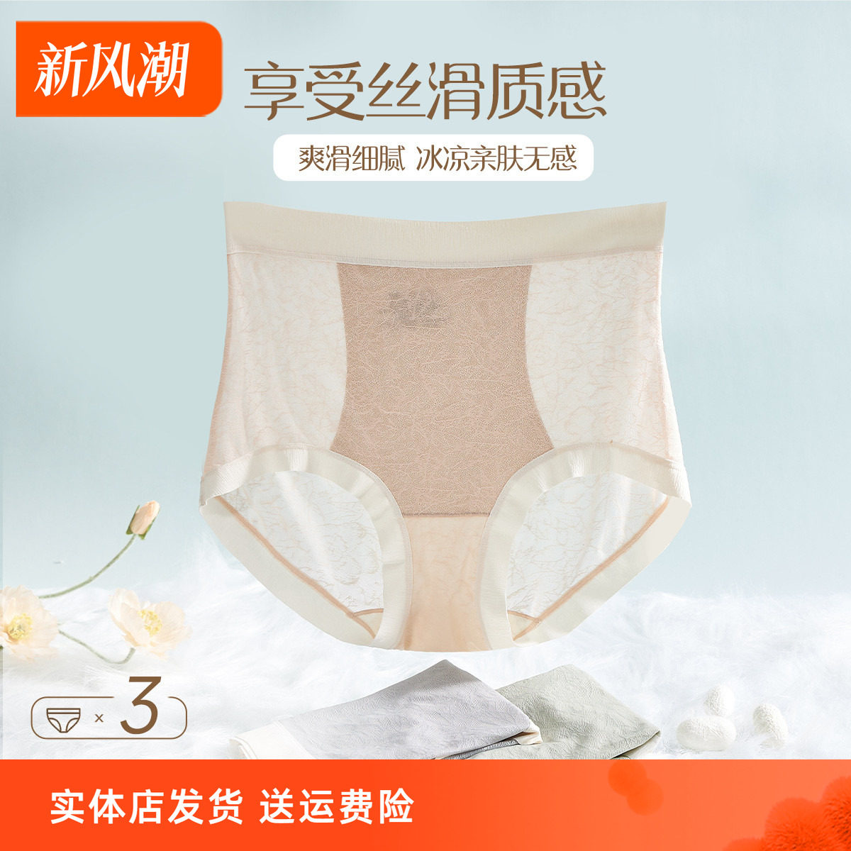 香密闺秀轻薄女生三角裤内裤