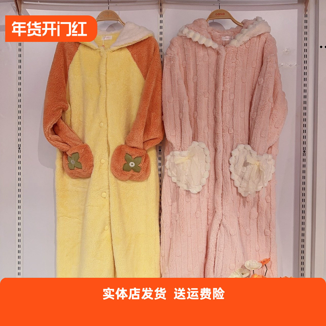 香蜜闺秀24403089新款珊瑚绒睡衣女连帽睡袍可爱秋冬季家居服套装,女士内衣/男士内衣/家居服,睡袍/浴袍,淘宝优惠券,粉丝福利购,淘宝优惠卷