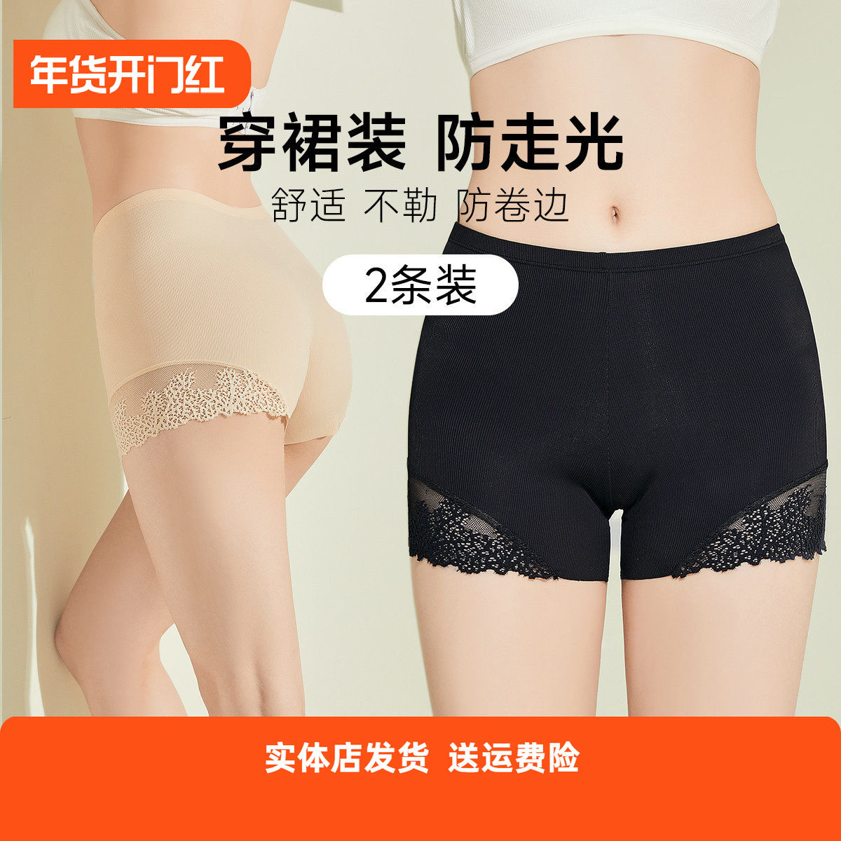 【两条装】香蜜闺秀安全裤女士防走光夏季冰丝打底裤内裤不卷边L,女士内衣/男士内衣/家居服,女安全裤,淘宝优惠券,粉丝福利购,淘宝优惠卷