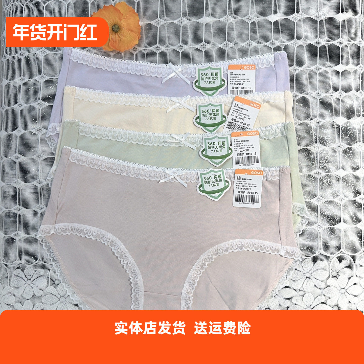 香蜜闺秀7A抑菌防护中腰优雅棉质内裤呵护抑菌防护小腹不卷边,女士内衣/男士内衣/家居服,女三角裤,淘宝优惠券,粉丝福利购,淘宝优惠卷