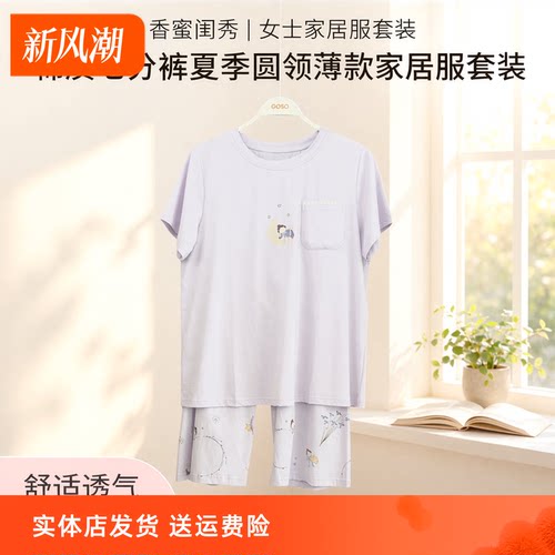香蜜闺秀25203040女士棉质七分裤夏季圆领薄款家居服套装舒适透气