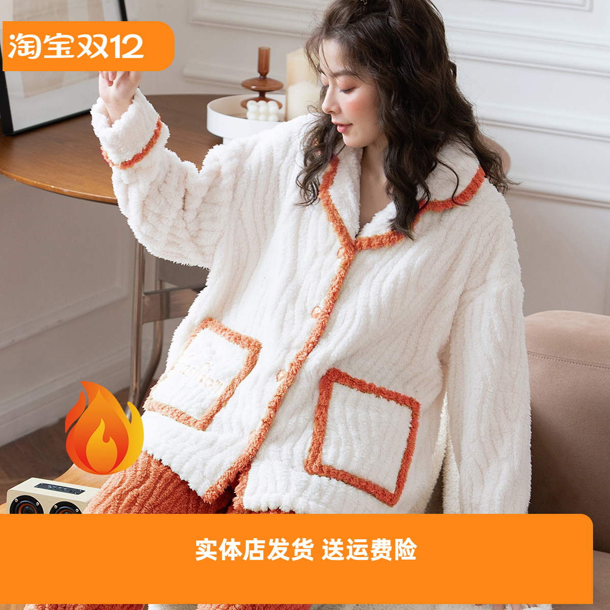 香密闺秀保暖家居服套装睡衣女