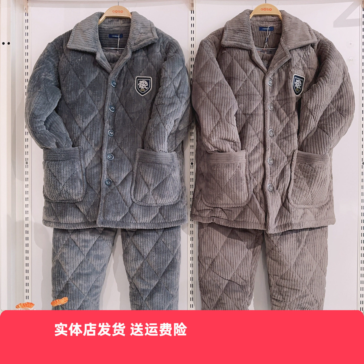 香蜜闺秀加厚三层夹棉24424002男款开扣冬款家居棉服宽松版不惧寒