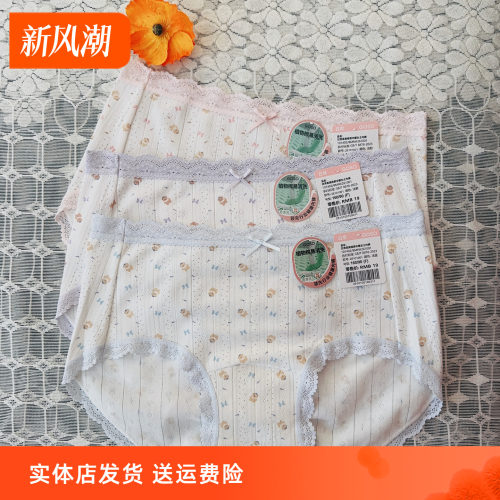 香蜜闺秀中腰抑菌碎花女三角裤
