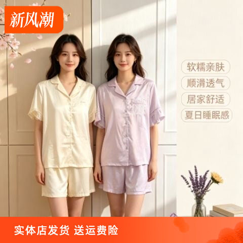 香蜜闺秀女士雪纺家居服套装可外