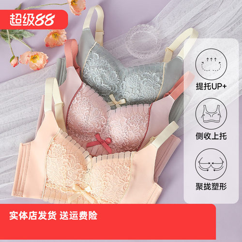 香密闺秀蕾丝内衣文胸