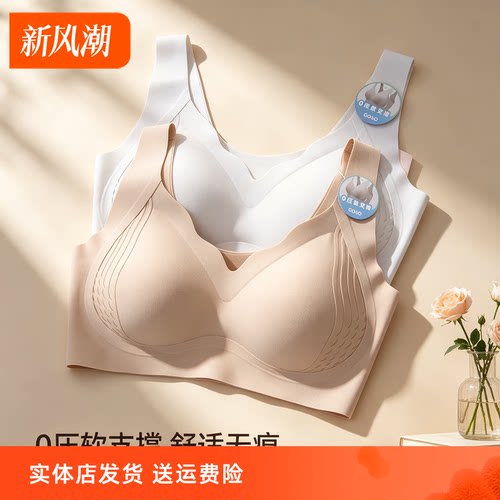 香蜜闺秀无钢圈无痕宽肩带文胸