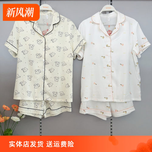 香蜜闺秀25203087睡衣女翻领梭织牛奶丝短袖短裤家居服套装带杯垫
