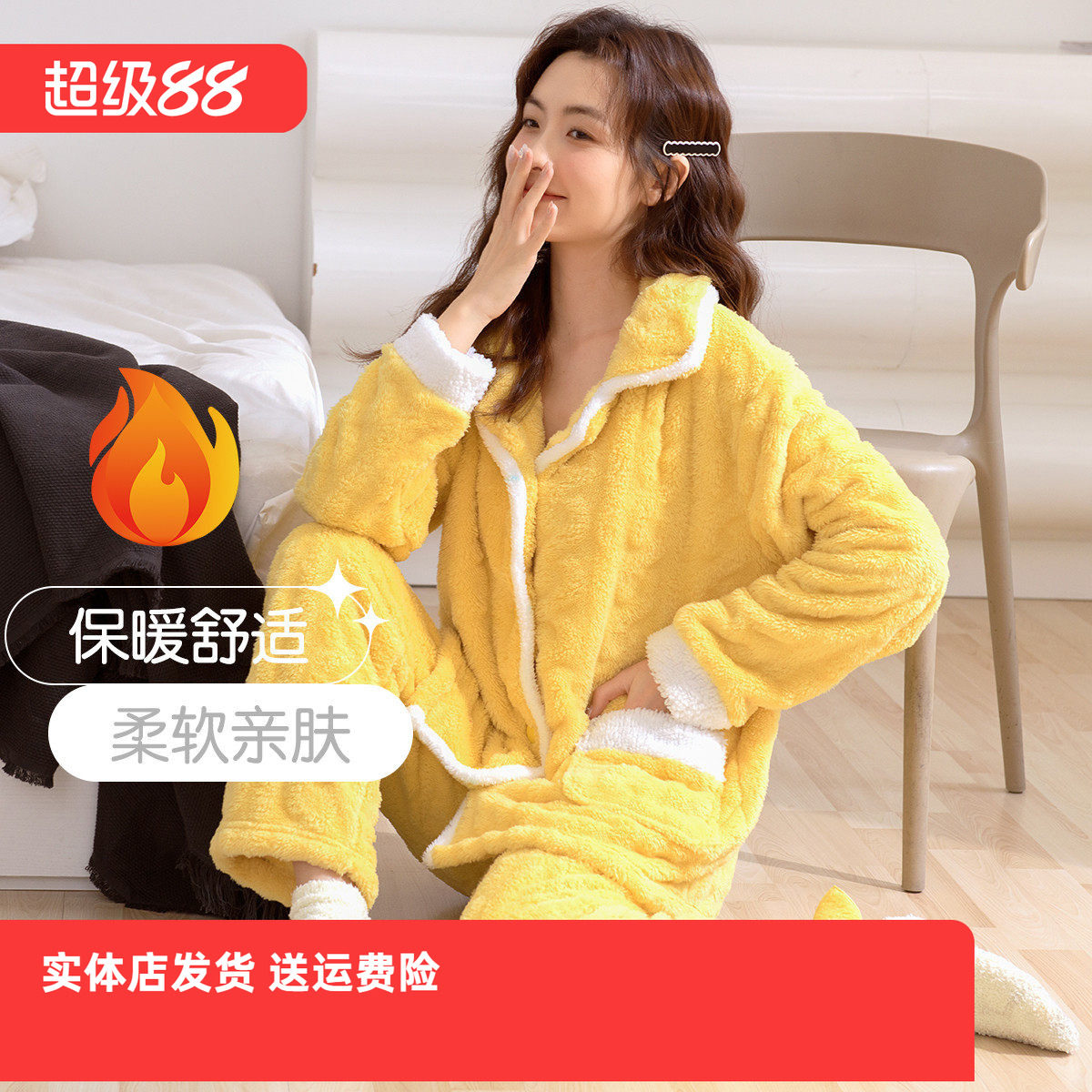 香密闺秀加厚家居服套装女