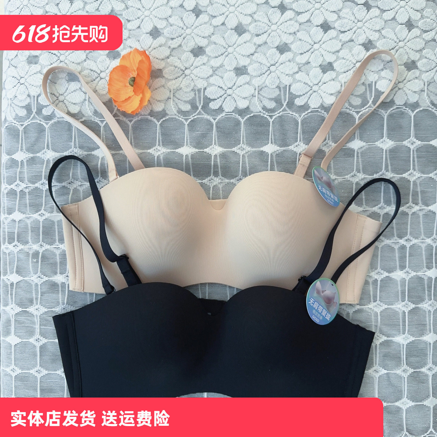 香蜜闺秀25112046无肩带防滑隐形抹胸裹胸聚拢无痕收副乳透气文胸