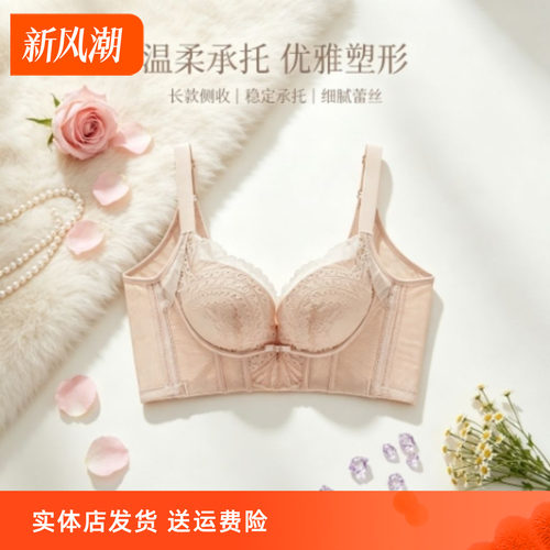 香蜜闺秀超薄记忆钢圈聚拢文胸