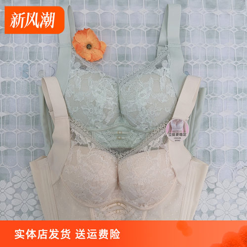 香蜜闺秀记忆钢圈聚拢文胸