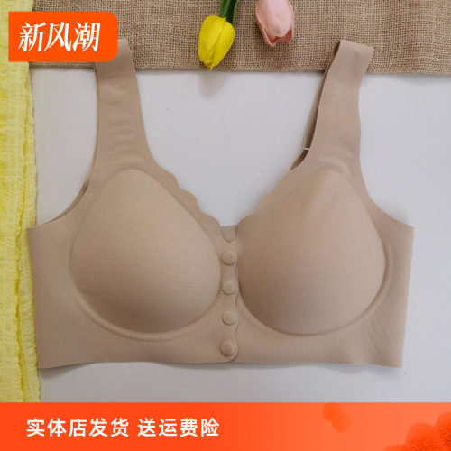 香蜜闺秀无钢圈前扣无痕聚拢背心