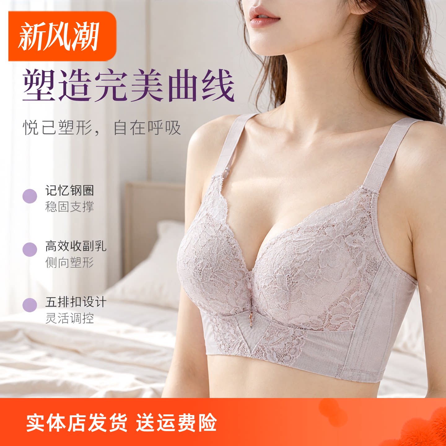 香蜜闺秀记忆钢圈收副乳聚拢五排扣塑形24112050B/C杯薄款文胸罩