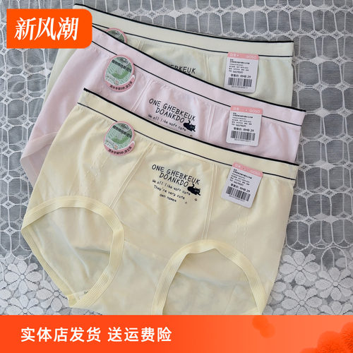 香蜜闺秀无缝抗菌透气女三角裤