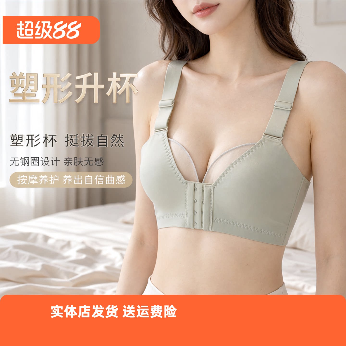 香蜜闺秀无钢圈亲肤升杯文胸B杯