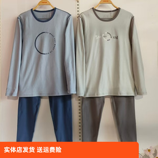 阳离子套装 香蜜闺秀24425090套装 发热保暖内衣高中生青少年男士