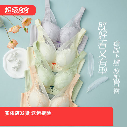香密闺秀收副乳防下垂内衣文胸