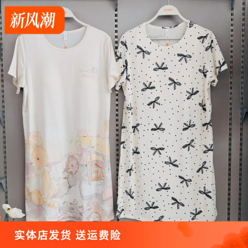 香蜜闺秀女士牛奶丝柔软睡裙