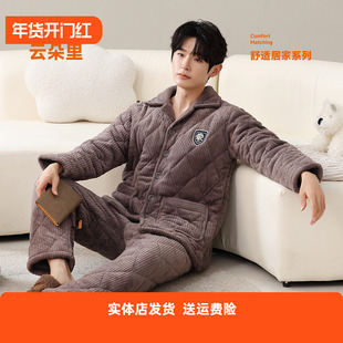 香密闺秀绒感防寒保暖睡衣秋冬款男士加厚夹棉家居服套装可外穿L