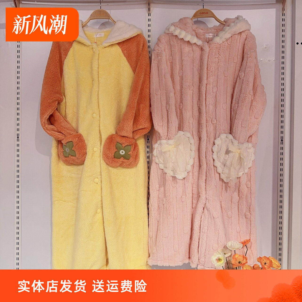 香蜜闺秀24403089新款珊瑚绒睡衣女连帽睡袍可爱秋冬季家居服套装