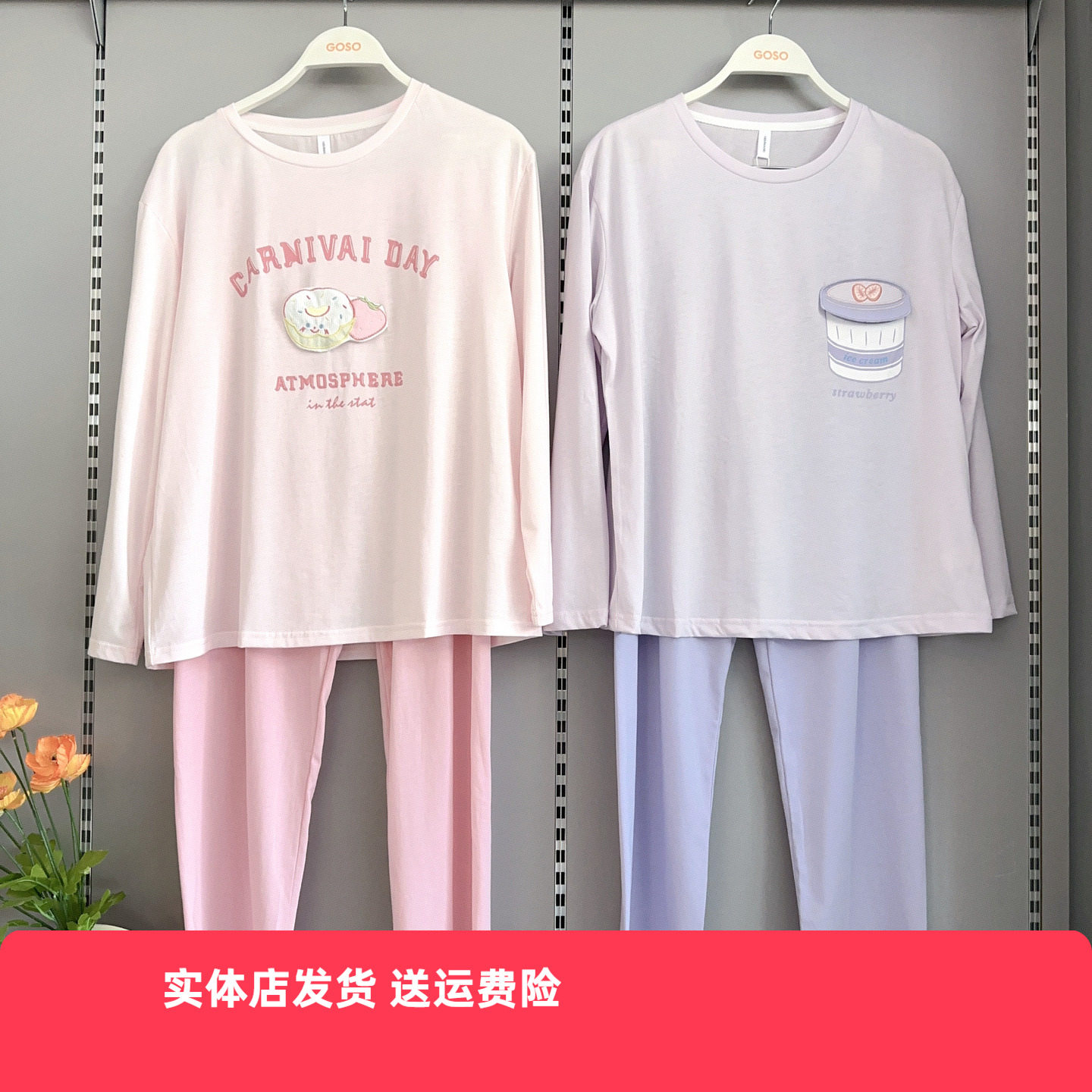 香蜜闺秀圆领棉质25103016套头长袖长裤女式套家装服甜美可爱风