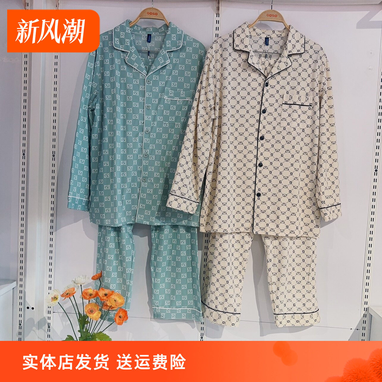 香蜜闺秀24124002男式牛奶丝睡衣舒适柔软透气休闲开扣款家居服