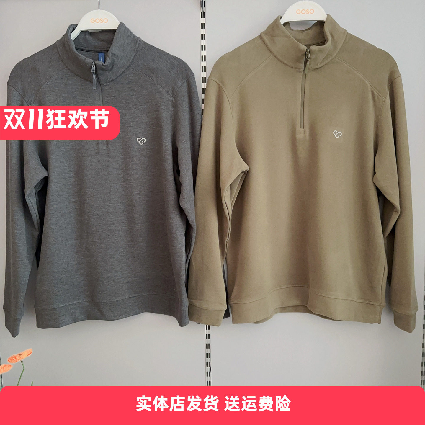 香蜜闺秀男士羊毛可机洗打底衫