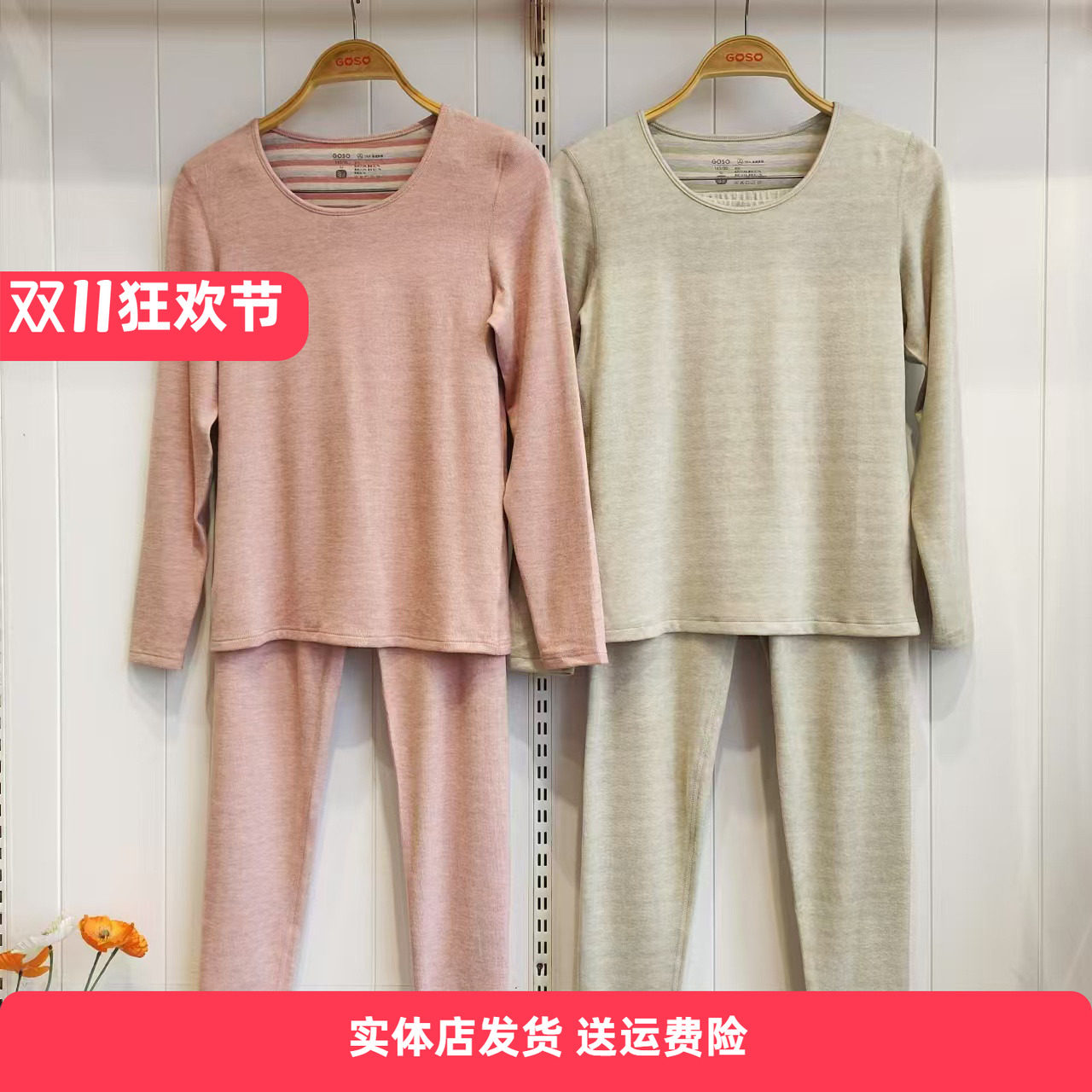 香蜜闺秀24405012女士蚕丝羊毛暖绒圆领彩条抗菌抗静电吸秋衣套装