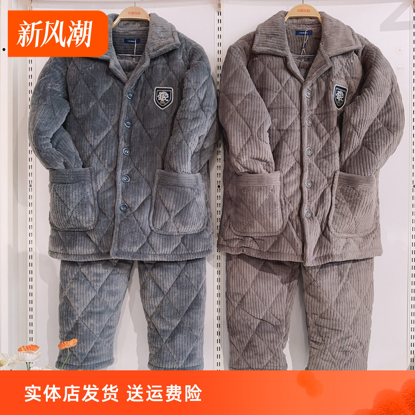 香蜜闺秀加厚三层夹棉24424002男款开扣冬款家居棉服宽松版不惧寒