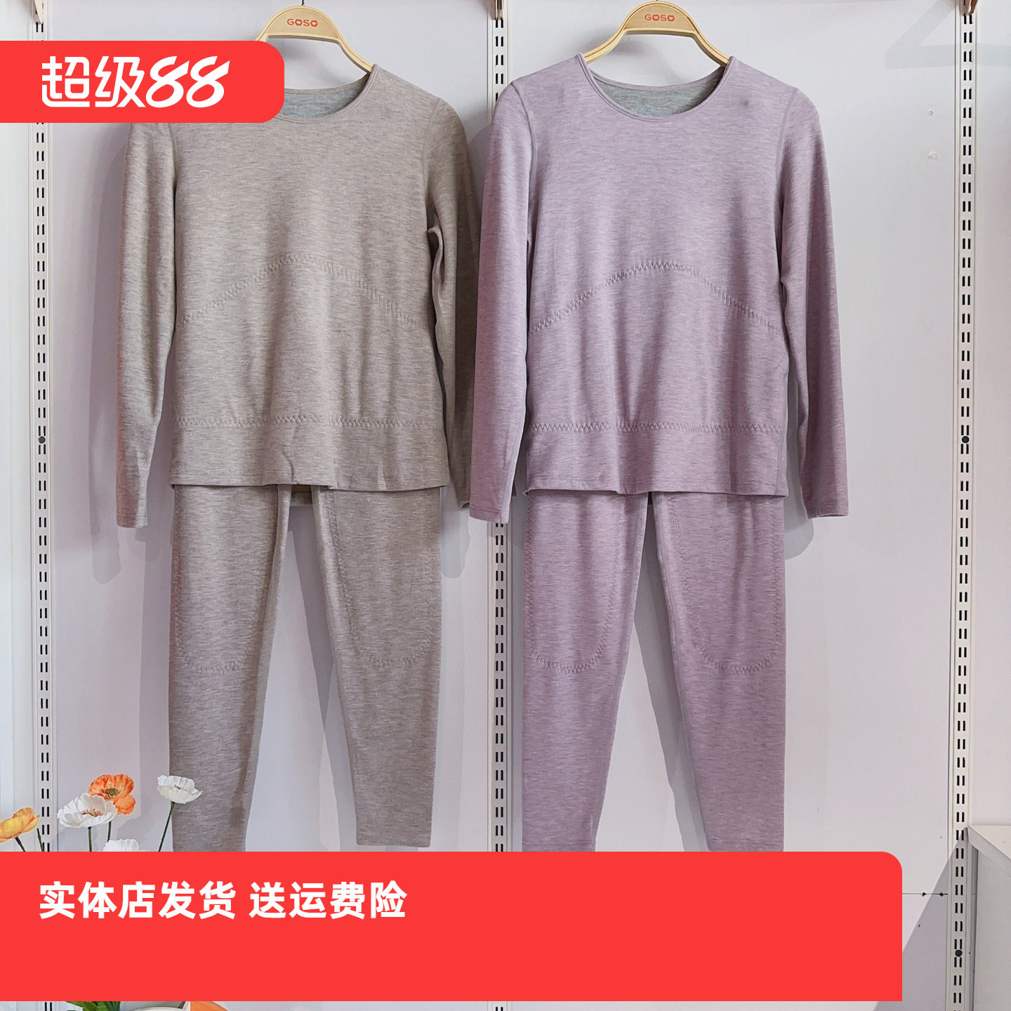 香蜜闺秀24405013保暖内衣冬季防寒蚕丝贴片大码女款秋衣秋裤套装