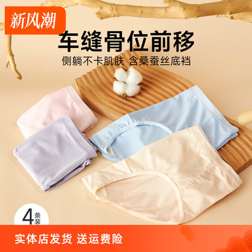 香密闺秀莫代尔内裤三角裤女