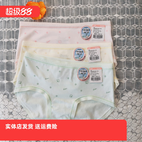 香蜜闺秀26101012日常棉质女士中腰三角内裤舒适柔软亲肤买二送一