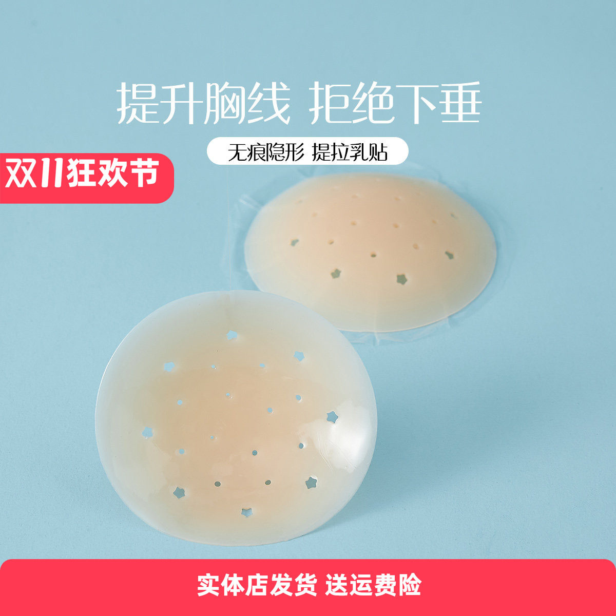 香蜜闺秀防水防凸点聚拢上托隐形无钢圈婚纱礼服文胸贴硅胶贴