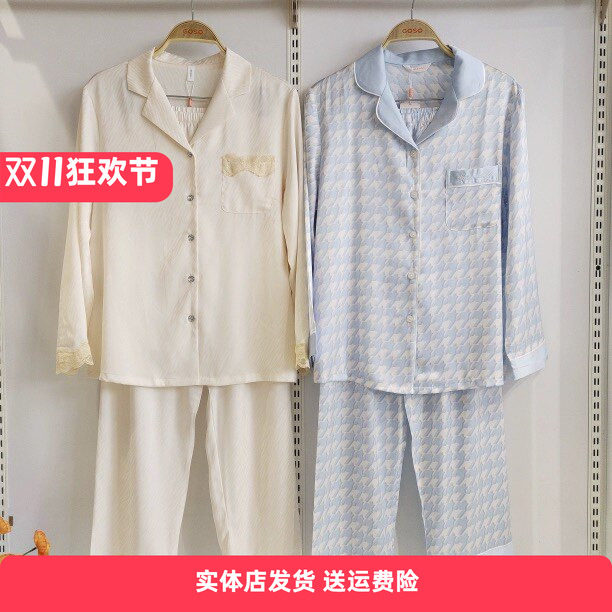 香蜜闺秀24103070精纺丝睡衣7A抑菌女款丝感柔滑长袖长裤套装家居