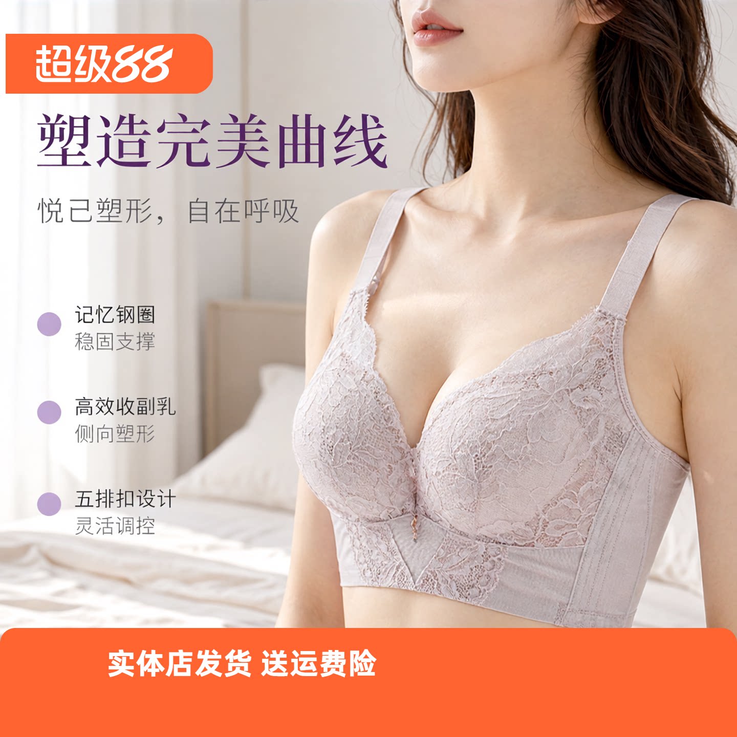 香蜜闺秀记忆钢圈收副乳聚拢五排扣塑形24112050B/C杯薄款文胸罩
