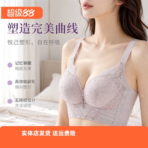 香蜜闺秀记忆钢圈收副乳聚拢五排扣塑形24112050B/C杯薄款文胸罩